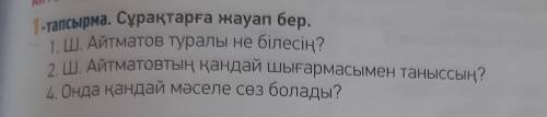 Те кто знает Казахский язык перевести. Нужен только 4 тоесть 3 вопрос. Я переводила в переводчики, н