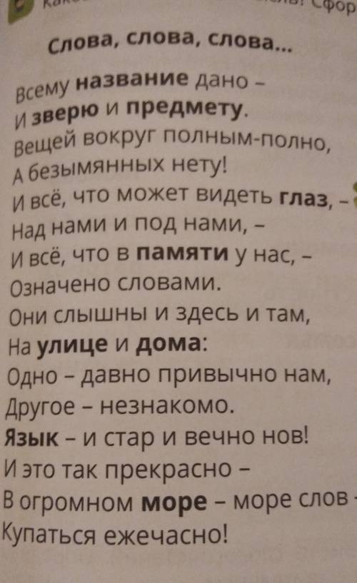 4.Прочитай стихотворения А.Шибаева. Чему оно посвящено? Каково его оснавная мысль? Сформулируй её. С