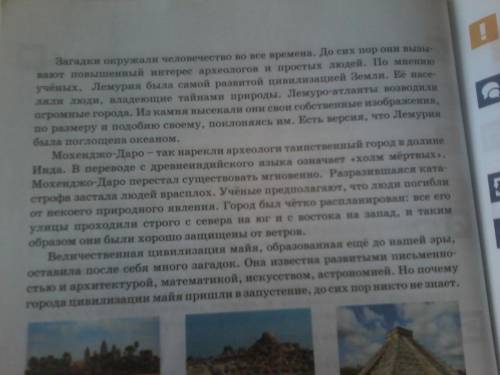 Прочитайте текст о древних цивилизациях. Опрделеите стиль текста. К какому жанру вы бы отнесли этот