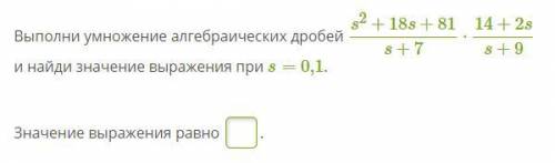 Алгебраические дроби еще +2 задания