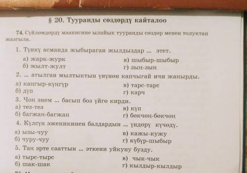кыргызский язык 7 класс​