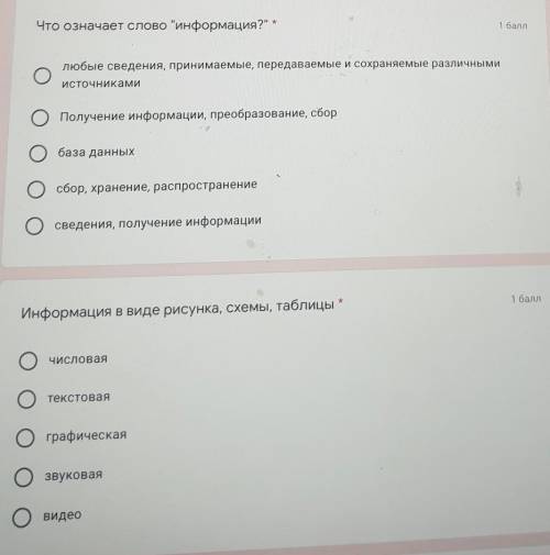 Что означает слово информация? любые сведения, принимаемые, передаваемые и сохраняемыеО Oисточника