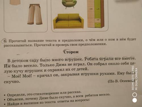 В словах подчеркните буквы гласных, которые обозначают мягкость предыдущих согласных звуков. Класс:2