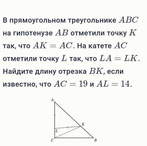 В прямоугольном треугольнике ABC на гипотенузе АВ отметили точку К​
