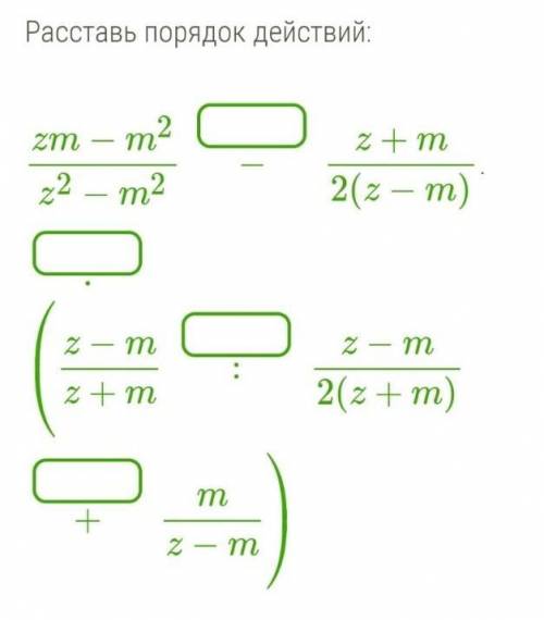 Представь в виде дроби (x−x/y)⋅(x+x/y) .Выполни деление алгебраических дробей: (−4k/2b):(−32k/b)=​