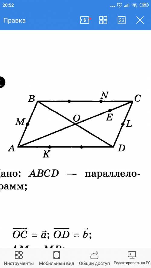 Дано:abcd-параллелограмм ,вектор ос=вектор а,вектор od=вектор b,am=mb,bn:nc=2:1,ak:kd=1:2.выразите в