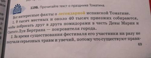 Нужно определить жанр текста 2) Нужно сформулировать тему текста и основную мысль(для чего написан т