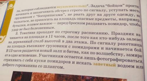 Нужно определить жанр текста 2) Нужно сформулировать тему текста и основную мысль(для чего написан т