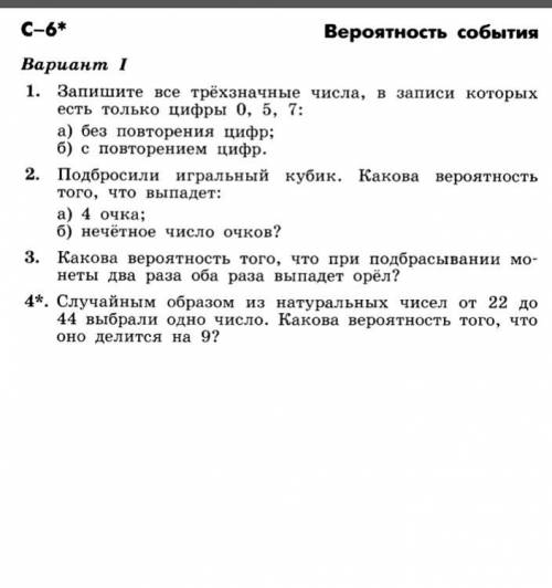 Какова вероятность того что при подбрасывании монеты два раза оба раза выпадет орёл?