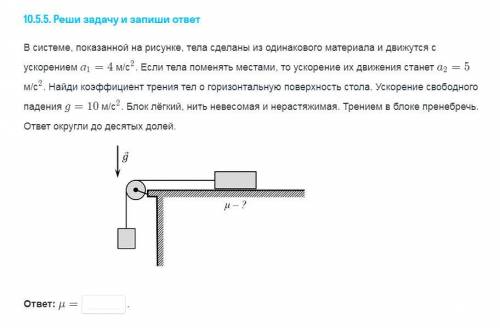 решить задание по физике