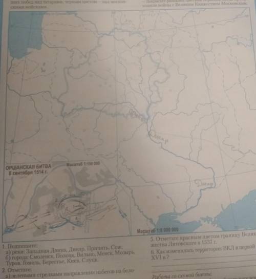 Направления набегов на белорусские земли татар​