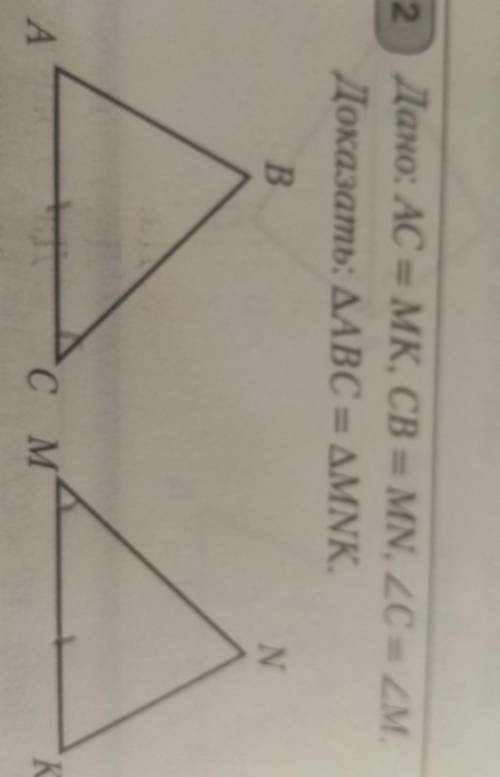 Дано AC равно MK CB равно MN угол C равно угол M доказать что треугольник ABC равно треугольник mnk​