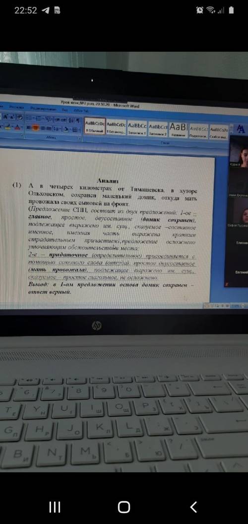 1)Наутро поднявшееся солнце быстро съело тонкий ледок, подёрнувший воды, и весь тёплый воздух задрож