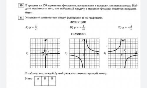 решить. Математика, 9 класс