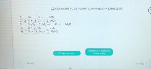 Дополните уравнения химических реакций (фото)