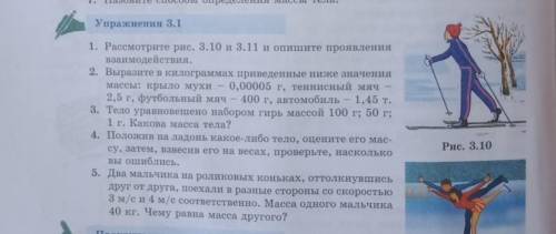 Нужно сделать только второе третье пятое