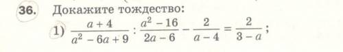 решить Нужно решить по действиям Пример:тождество 1 действие 2 действие 3 если естт