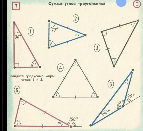 Решите задачи на готовых чертежах, используя теорему о сумме углов треугольника и теорему о внешнем