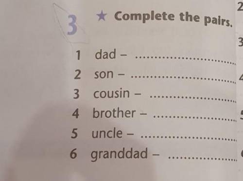 * Complete the pairs. 31 dad-2 son -3 cousin -4 brother -5 uncle - .. НУЖНА