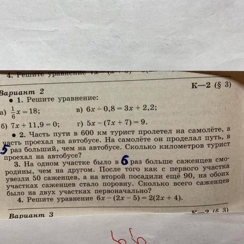 Часть пути в 600 км турист пролетел на самолёте ,а часть проехал на автобусе . На самолёте он продел