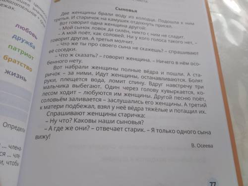 Определи тип текста А) повествование Б)описание В)рассуждение