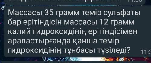 Көмектесіп жіберіңдерш керек болып тур​