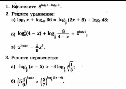 нужны полное решение ​