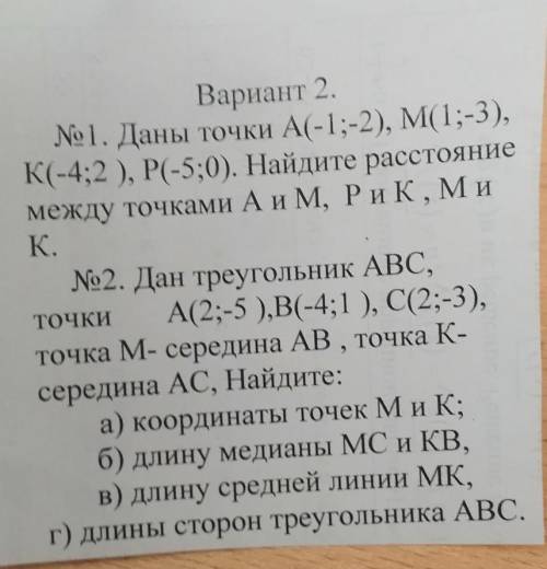 . Надо сделать в течении 5 минут​