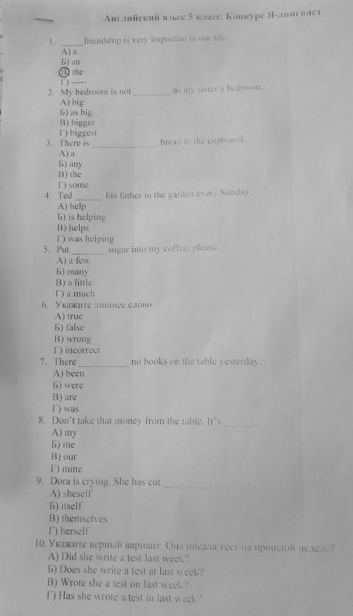 А) a; Б) an; В) the; Г) 2. My bedroom is not___as my sisters bedroom. А) big; Б) as big; В) bigger;