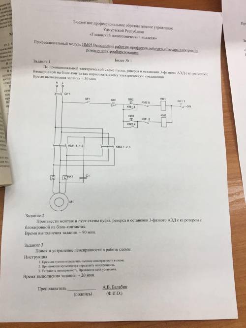 Сделать монтажную схему