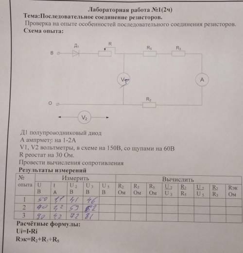 Помагите решить лабораторную работу ​