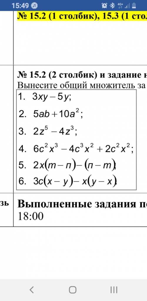 Венесети общий множитель за скобку