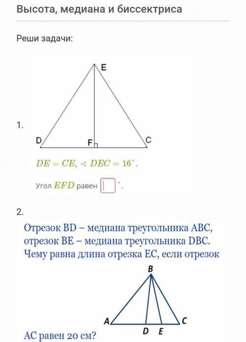 Геометрия 7 класс(&_&)