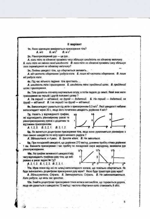 Нужно сделать 7 ну и по возможности что знаете ​