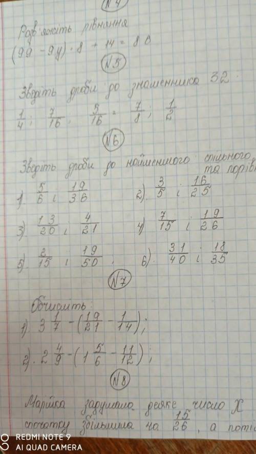 очень математика 6 класс задание написаны на украинском языке​