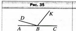 1. Из вершины развернутого угла ABC (рис. 35) проведены два лyчa BD и BK, так что ABK - 125 ° CBD=16