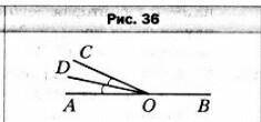 2. Луч OD является биссектрисой угла АОС, BOD=166° (рис. 36). Вычислите градусную меруугла АОС.​