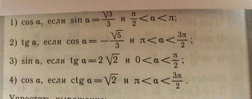 решить алгебру 10 класс​