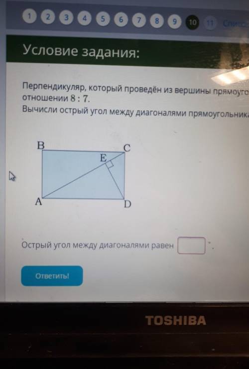 Условие задания: Перпендикуляр, который проведён из вершины прямоугольника к его диагонали, делит пр