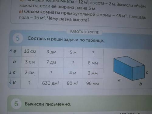 решить математику 4 класс