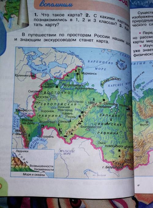 Используя карту в учебнике обведите на контурной карте государственной границы России подпишите назв