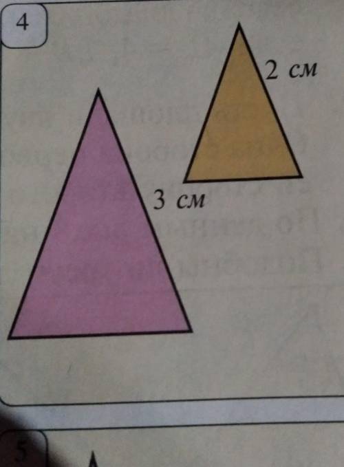 На рис 4 изображены подоьные треугольники. Используя велечины, данные на рисунке найдите отношение п