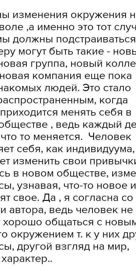 эссе на тему: Мы изменили свое окружение так радикально, что теперь должны изменить себя, чтобы жит