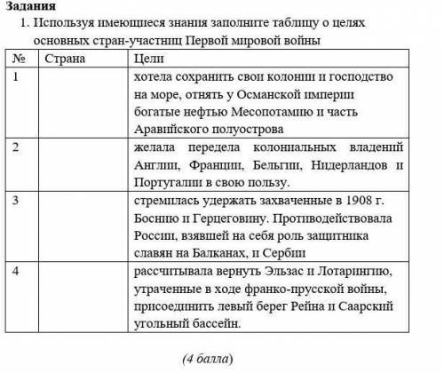 Сор по всемирной истории 1 задание​