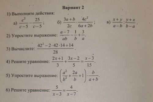 контрольная работа по алгебре 2 вариант ​