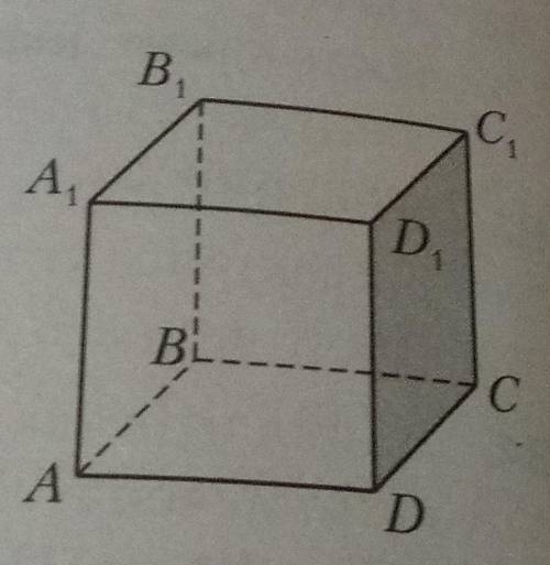 Площадь одной грани куба (рис. 2) равна 36 см2. ДлинаЛоманой ABB1 C1 D1 D равна:1) 30 см;2) 24 см;3)
