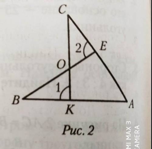 На рисунке 2 AK=AE , угол 1= углу=2Докажите что угол B=углу C​