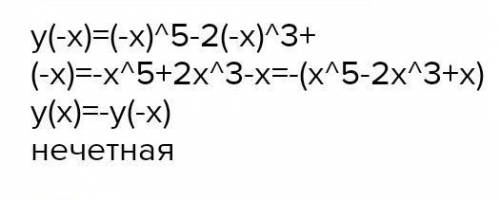 Исследуйте на четность функцию y=x^5-x^32)y=5x²/x²-7​