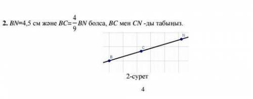 Геометрия 7 класс бжб керек​