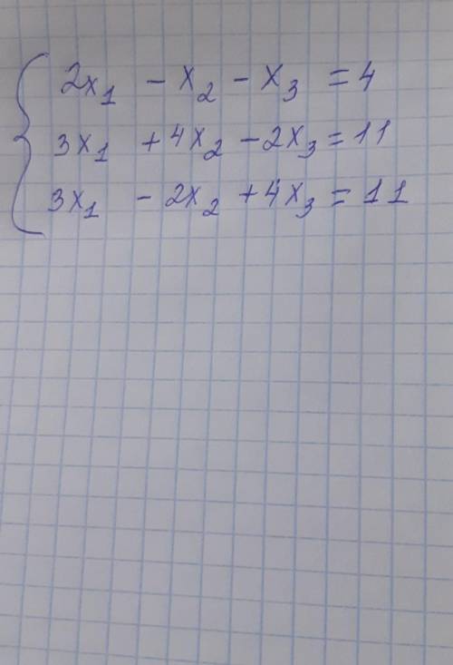 решить линейное уравнение 3мя